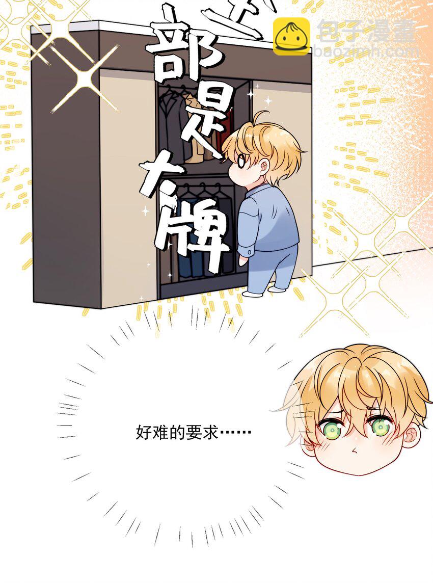 第5话 rich哥哥-第6话