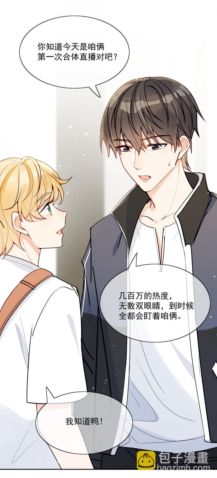第5话 rich哥哥-第6话