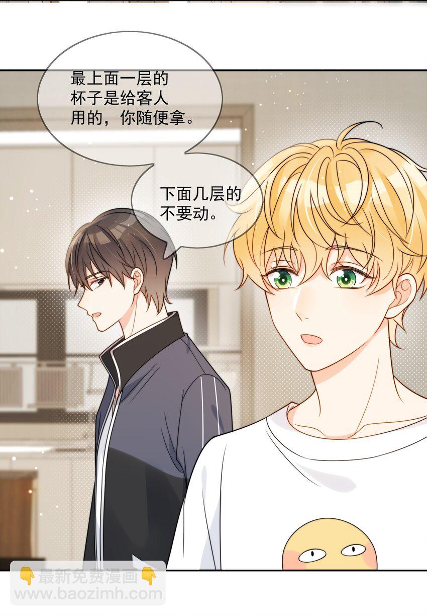 第5话 rich哥哥-第6话