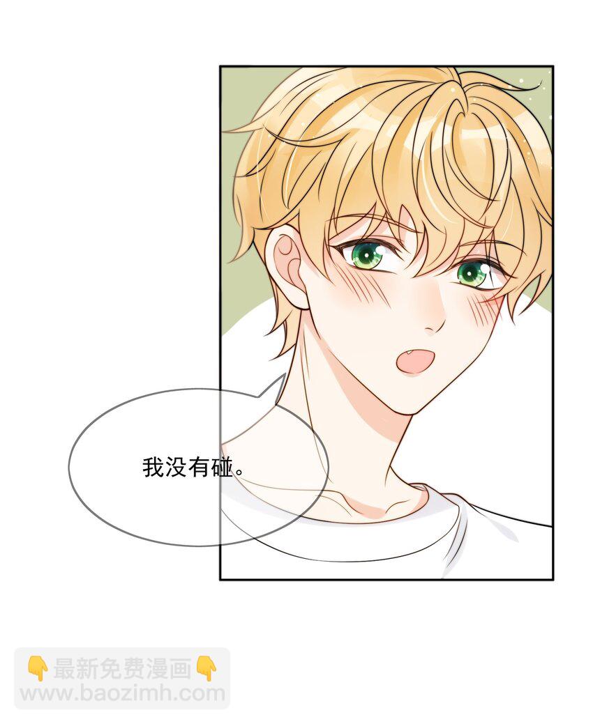 第5话 rich哥哥-第6话