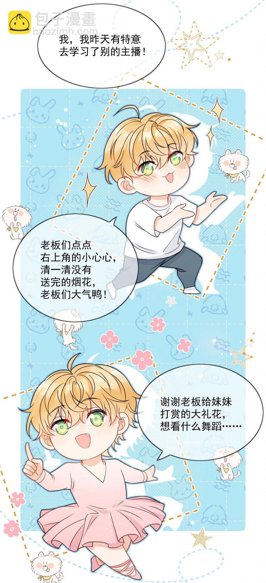 第5话 rich哥哥-第6话