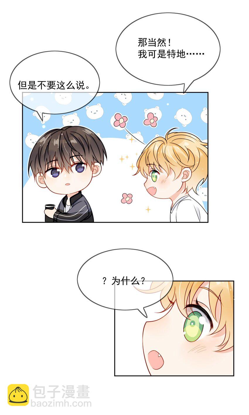 第5话 rich哥哥-第6话