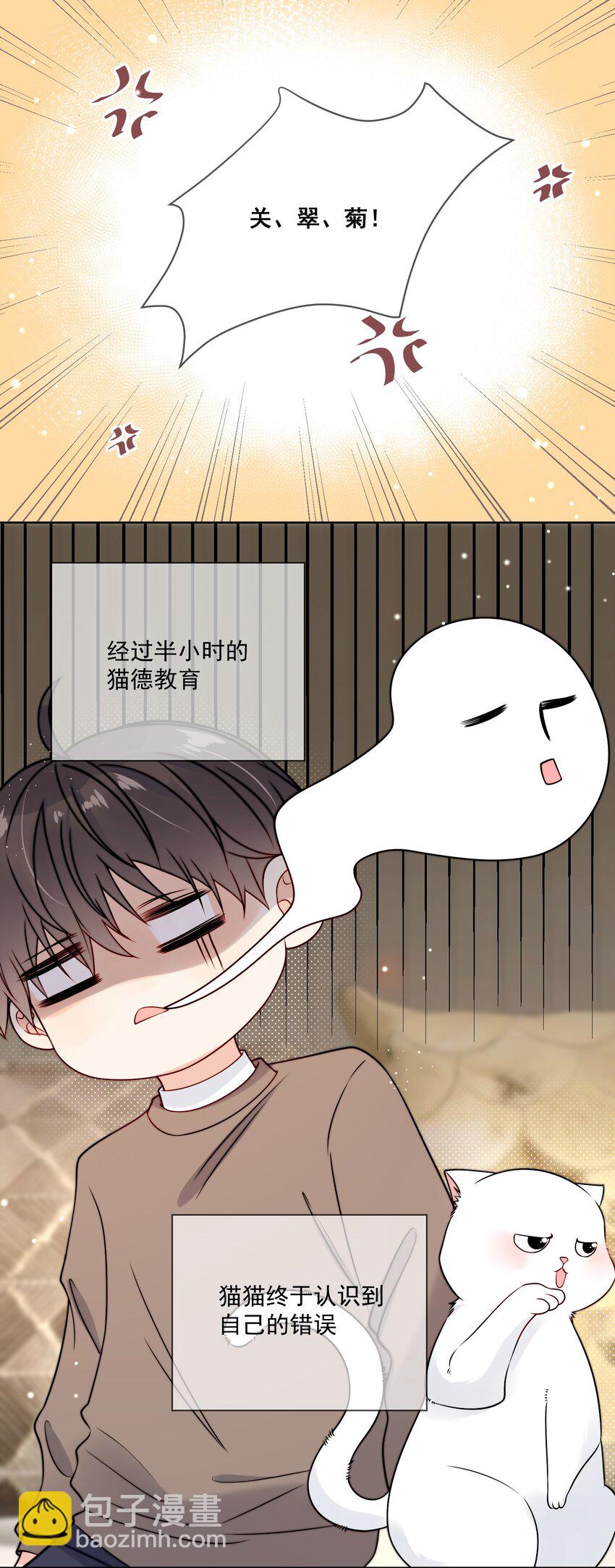 第5话 rich哥哥-第6话