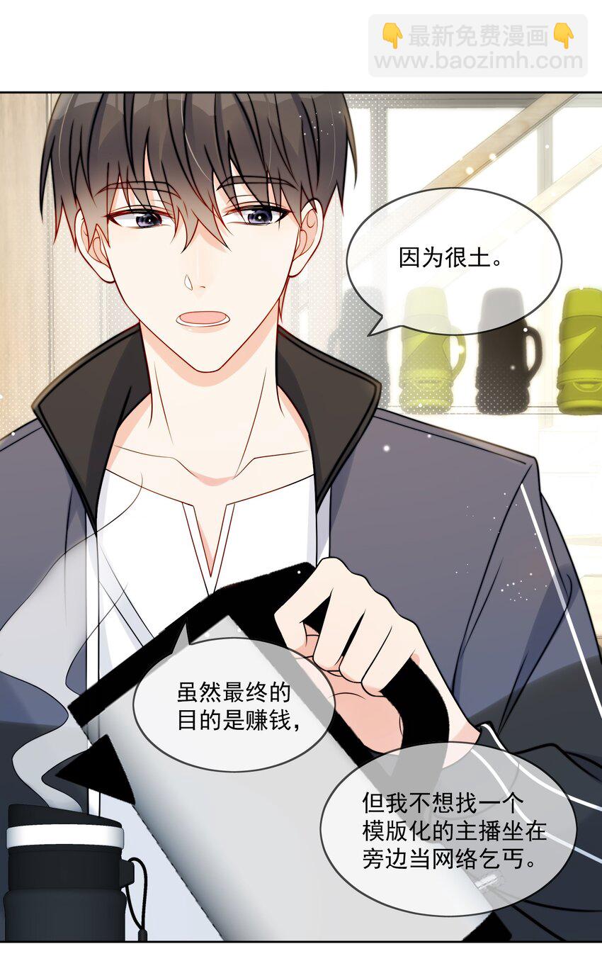 第5话 rich哥哥-第6话