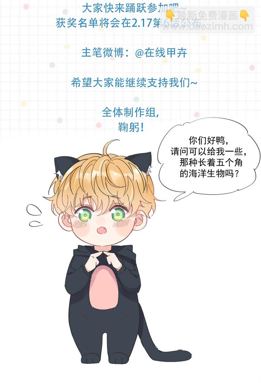 第5话 rich哥哥-第6话