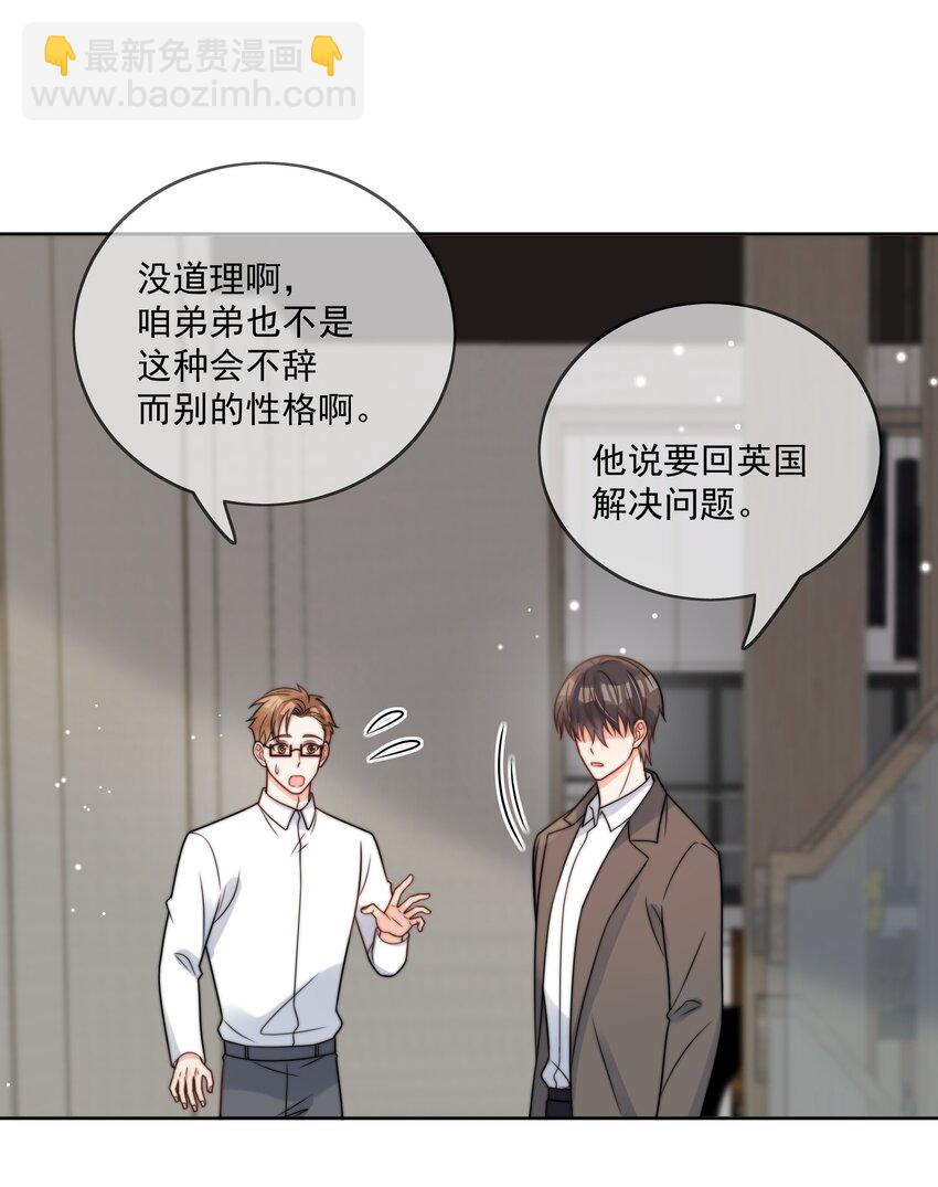 第51话 官方声明-第52话