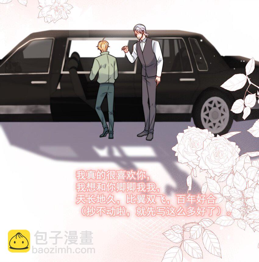 第51话 官方声明-第52话