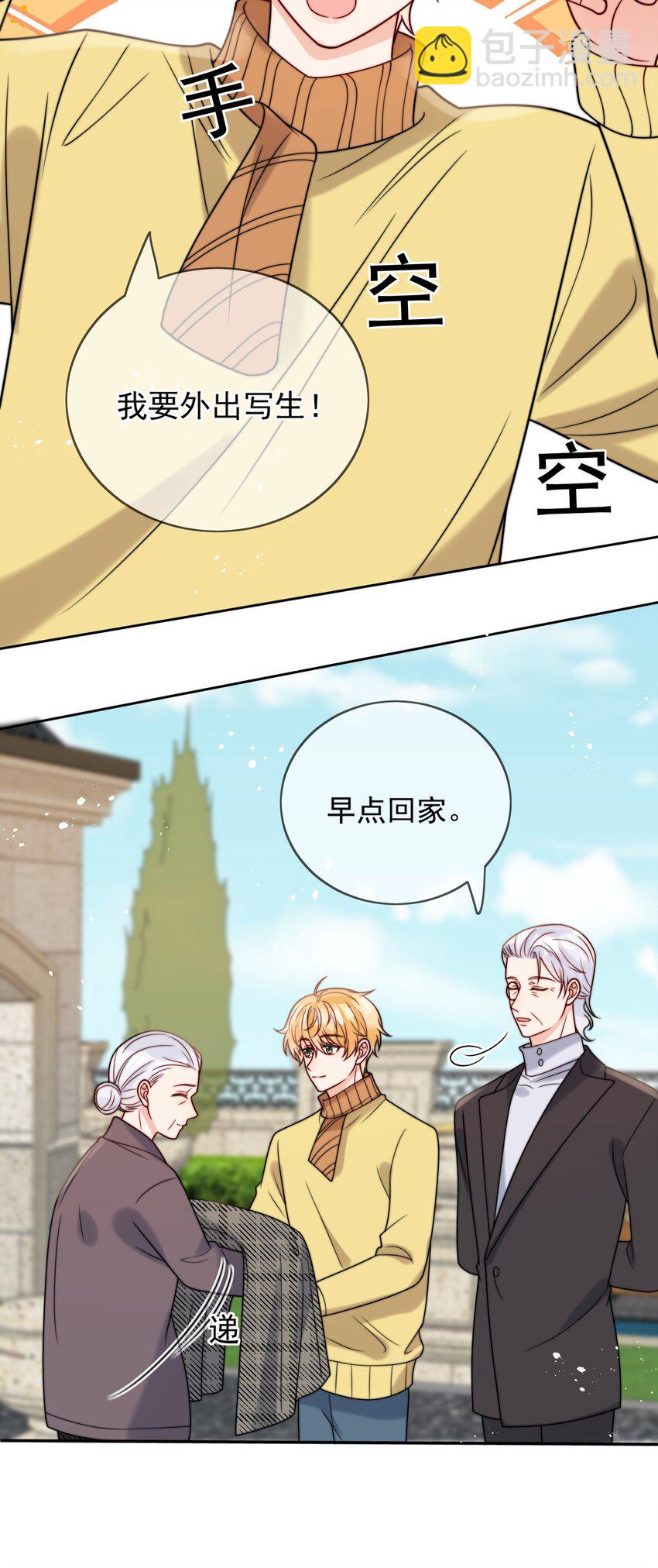 第55话 成年人的约会-第56话