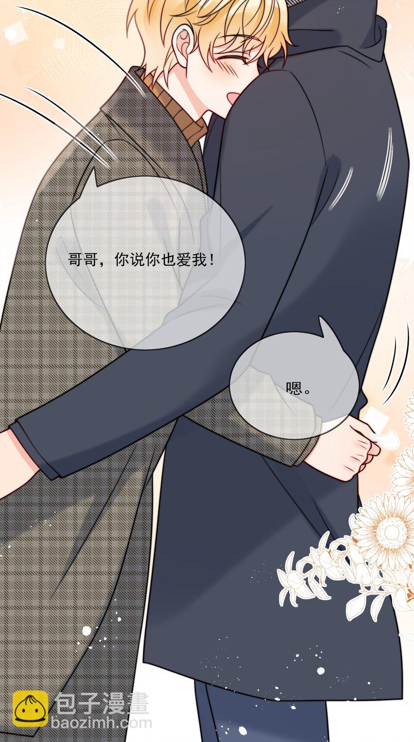 第55话 成年人的约会-第56话