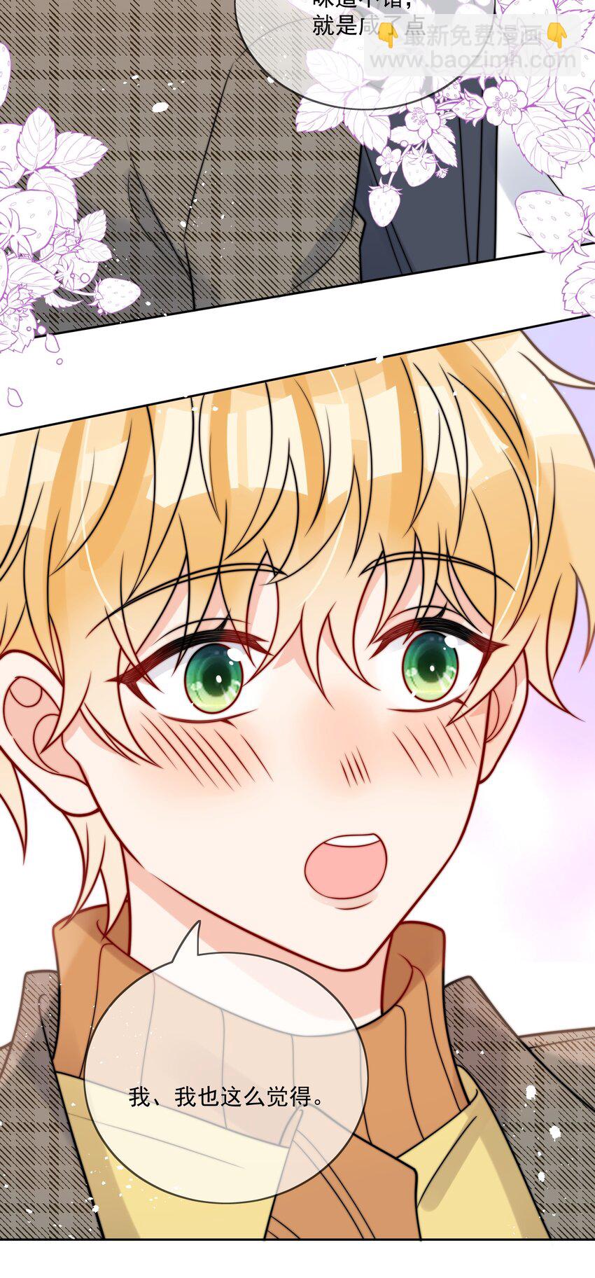 第55话 成年人的约会-第56话