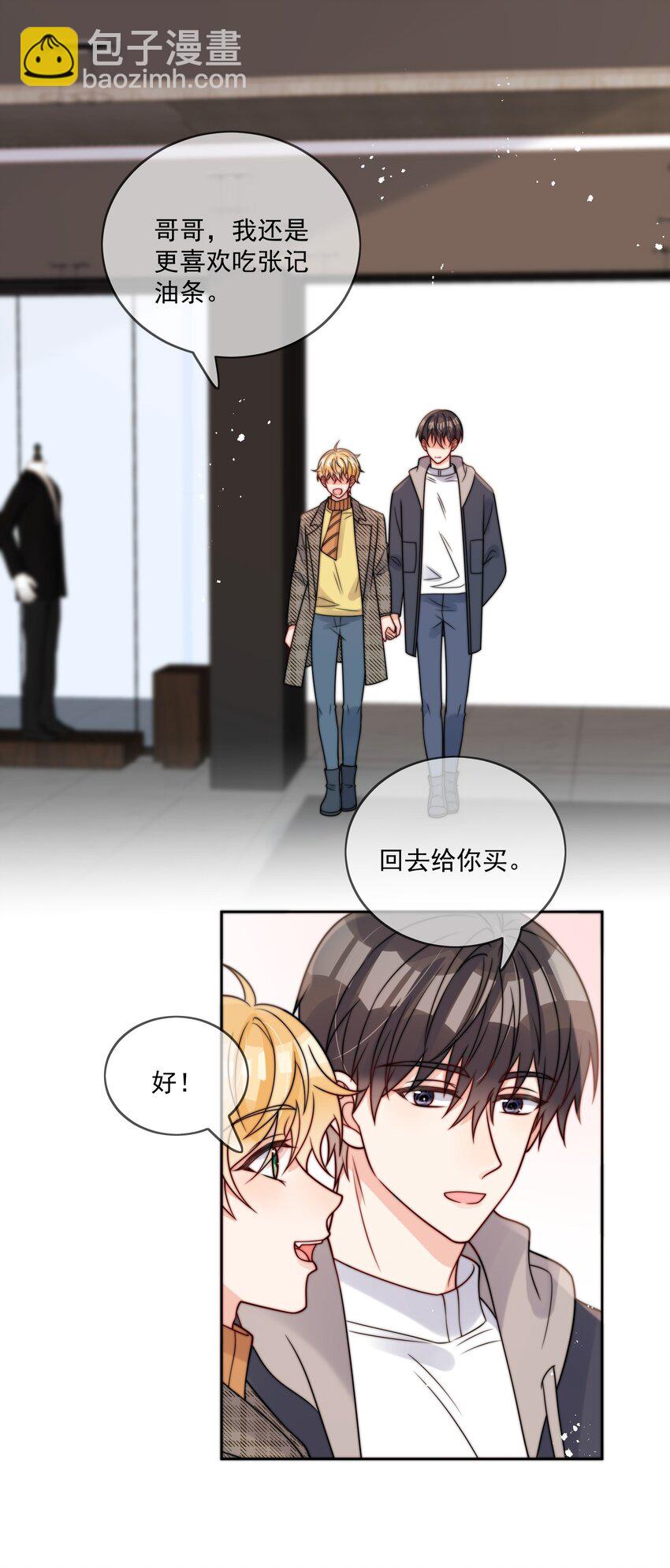 第55话 成年人的约会-第56话