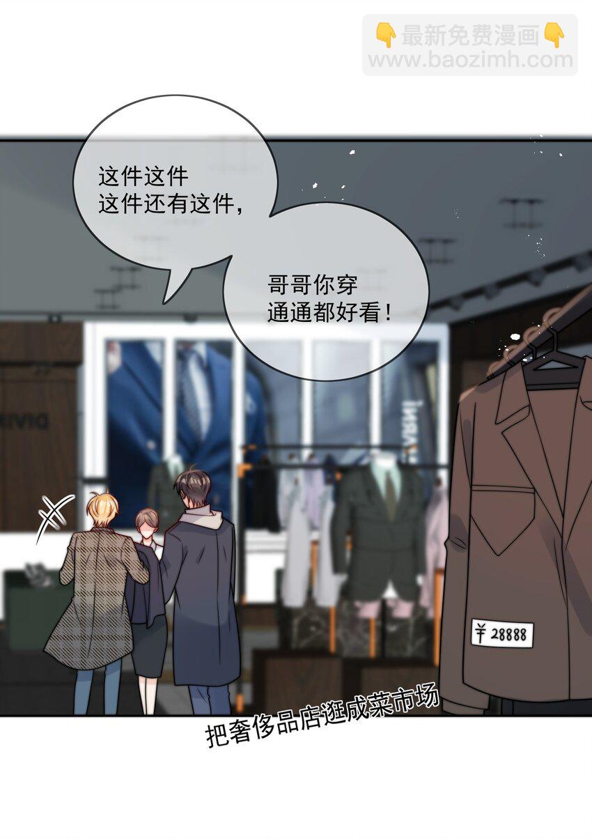 第55话 成年人的约会-第56话