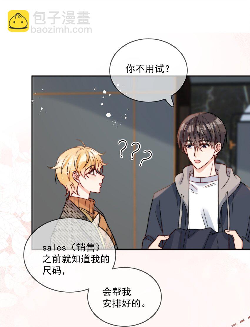 第55话 成年人的约会-第56话