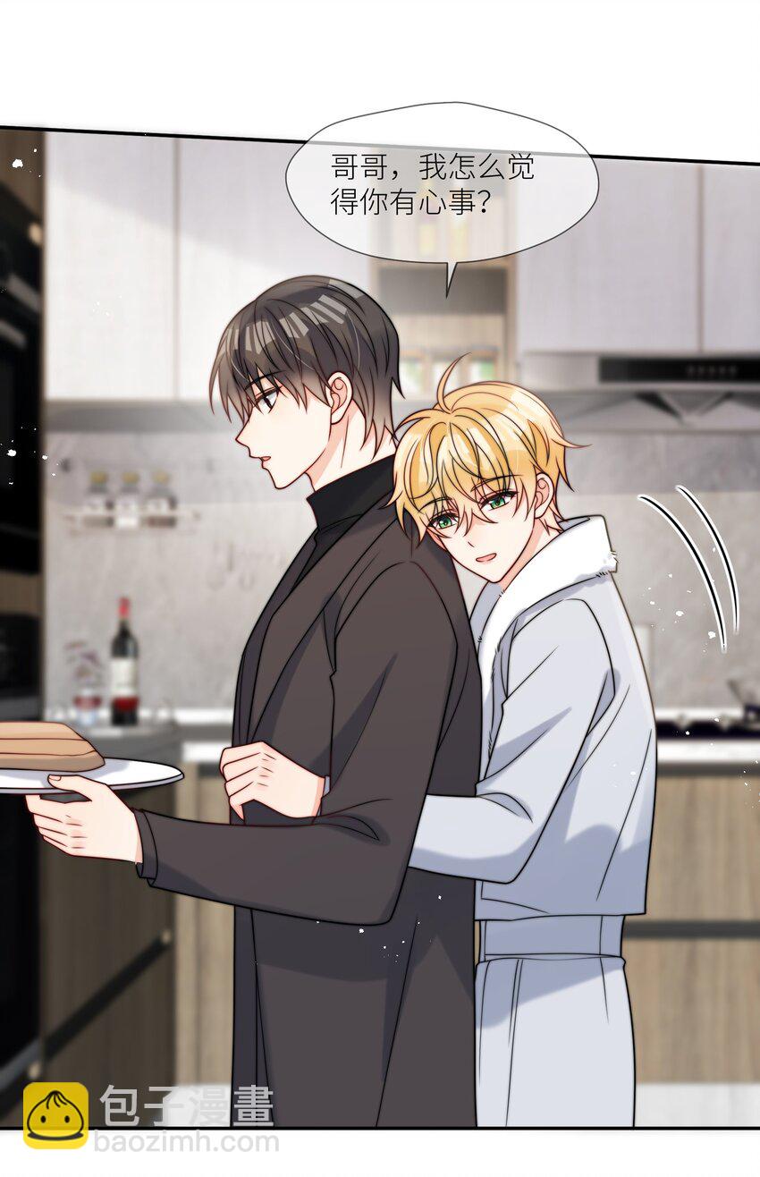 第59话 他们不能接受我-第60话