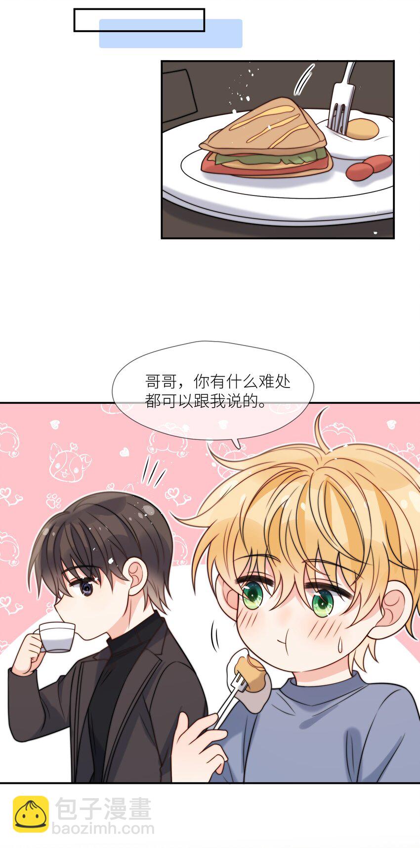 第59话 他们不能接受我-第60话