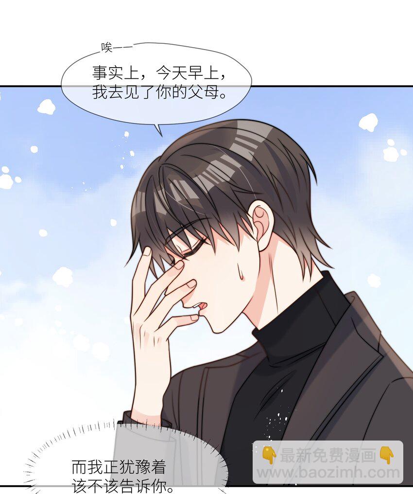 第59话 他们不能接受我-第60话