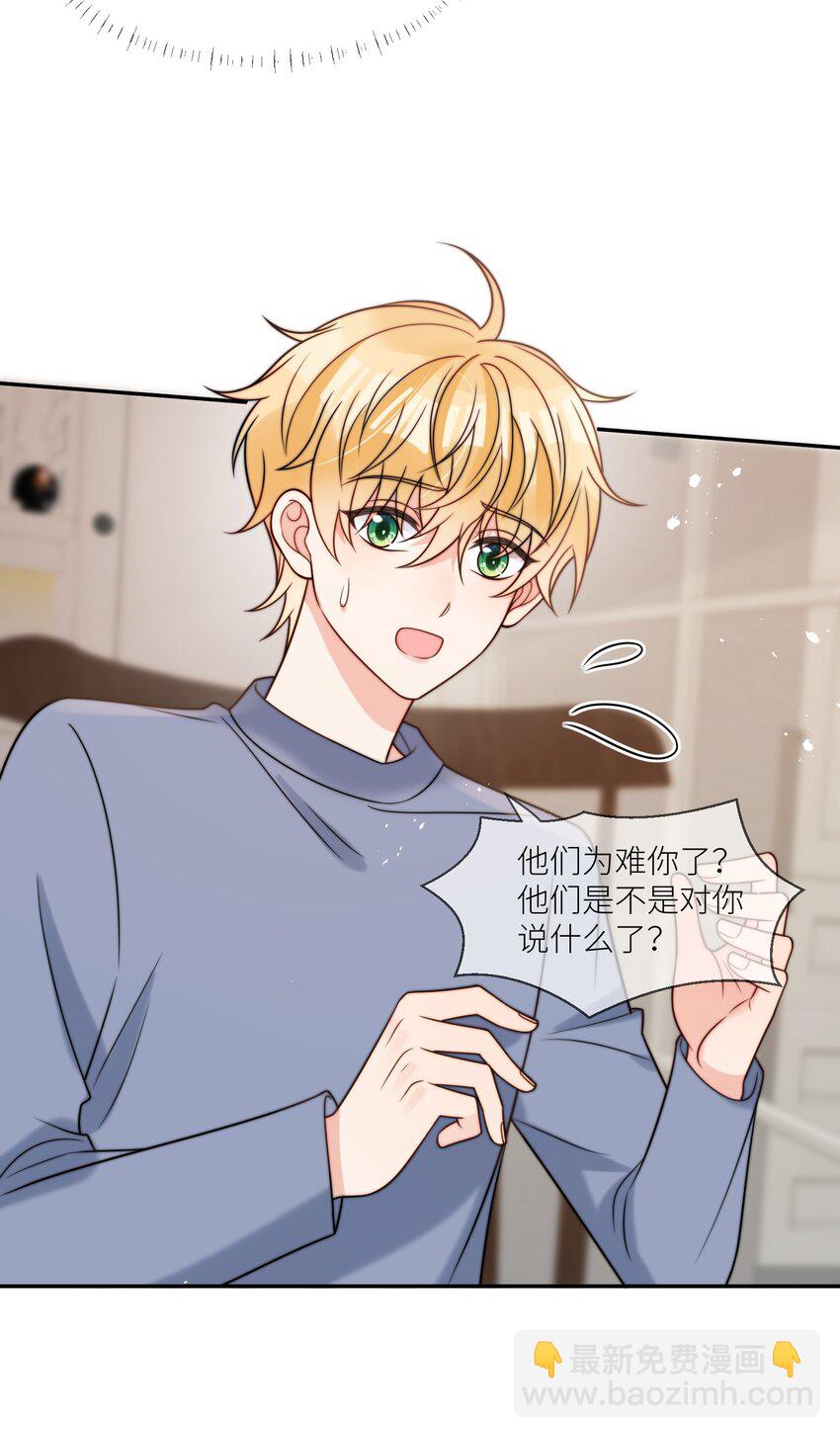 第59话 他们不能接受我-第60话