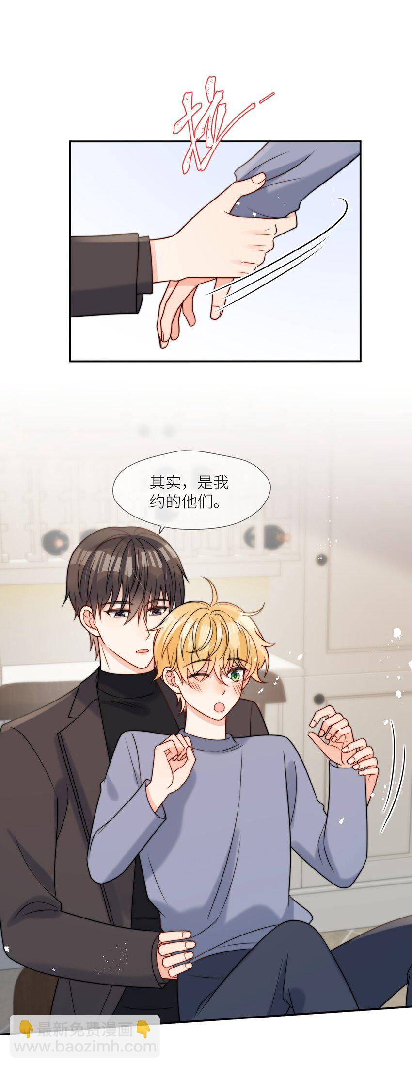 第59话 他们不能接受我-第60话