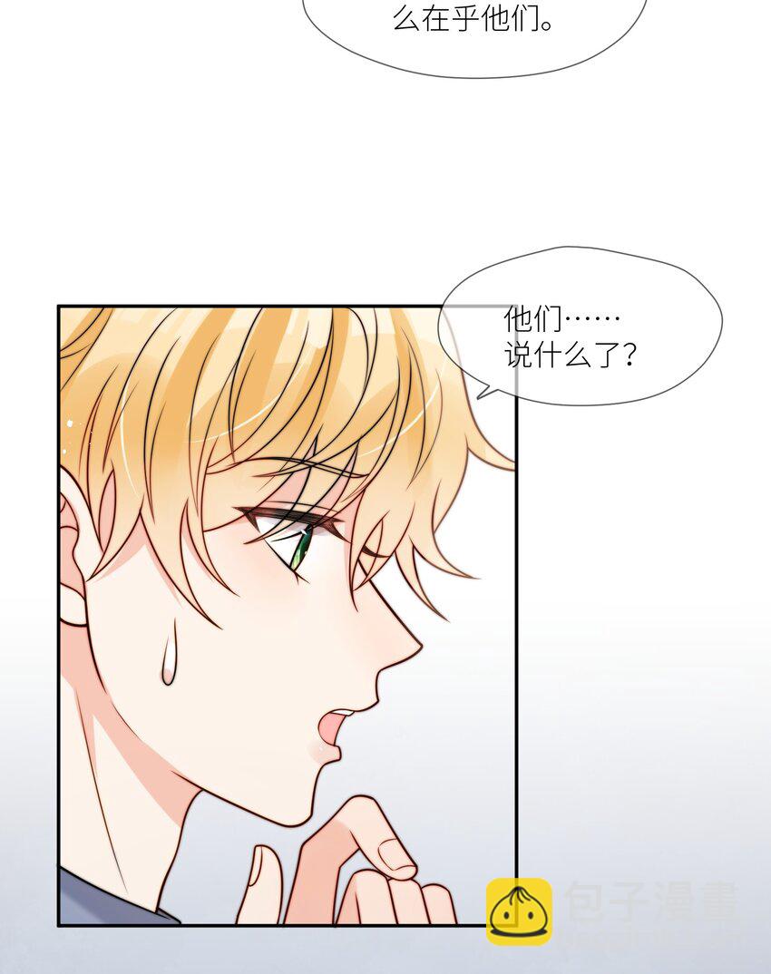 第59话 他们不能接受我-第60话