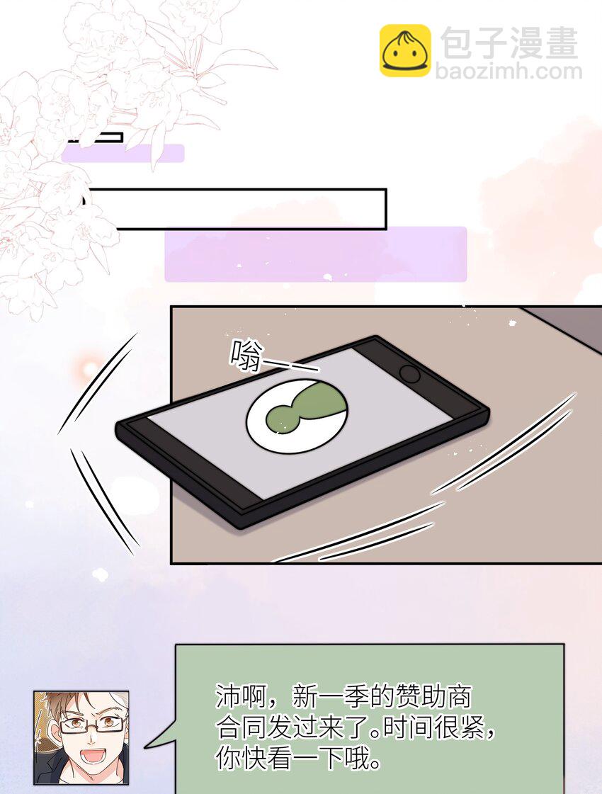 第59话 他们不能接受我-第60话
