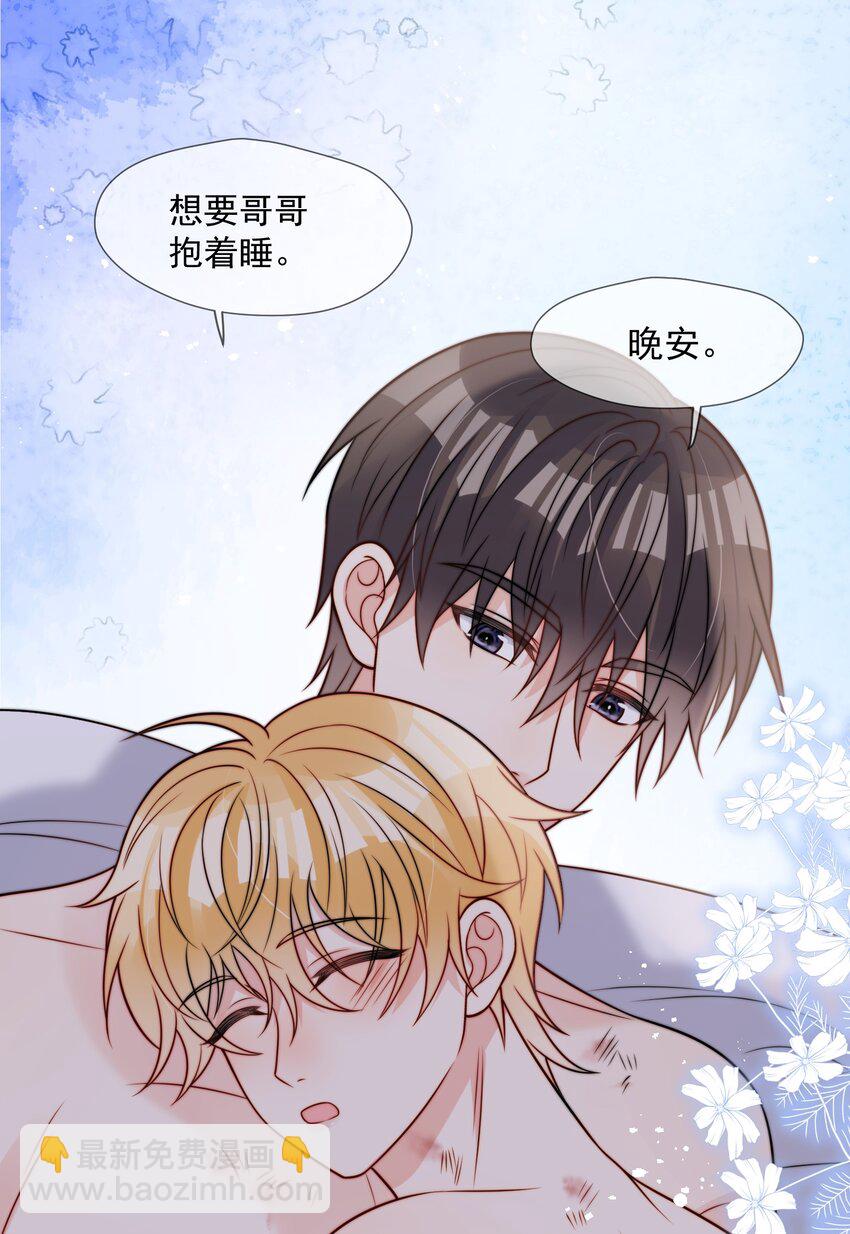 第59话 他们不能接受我-第60话