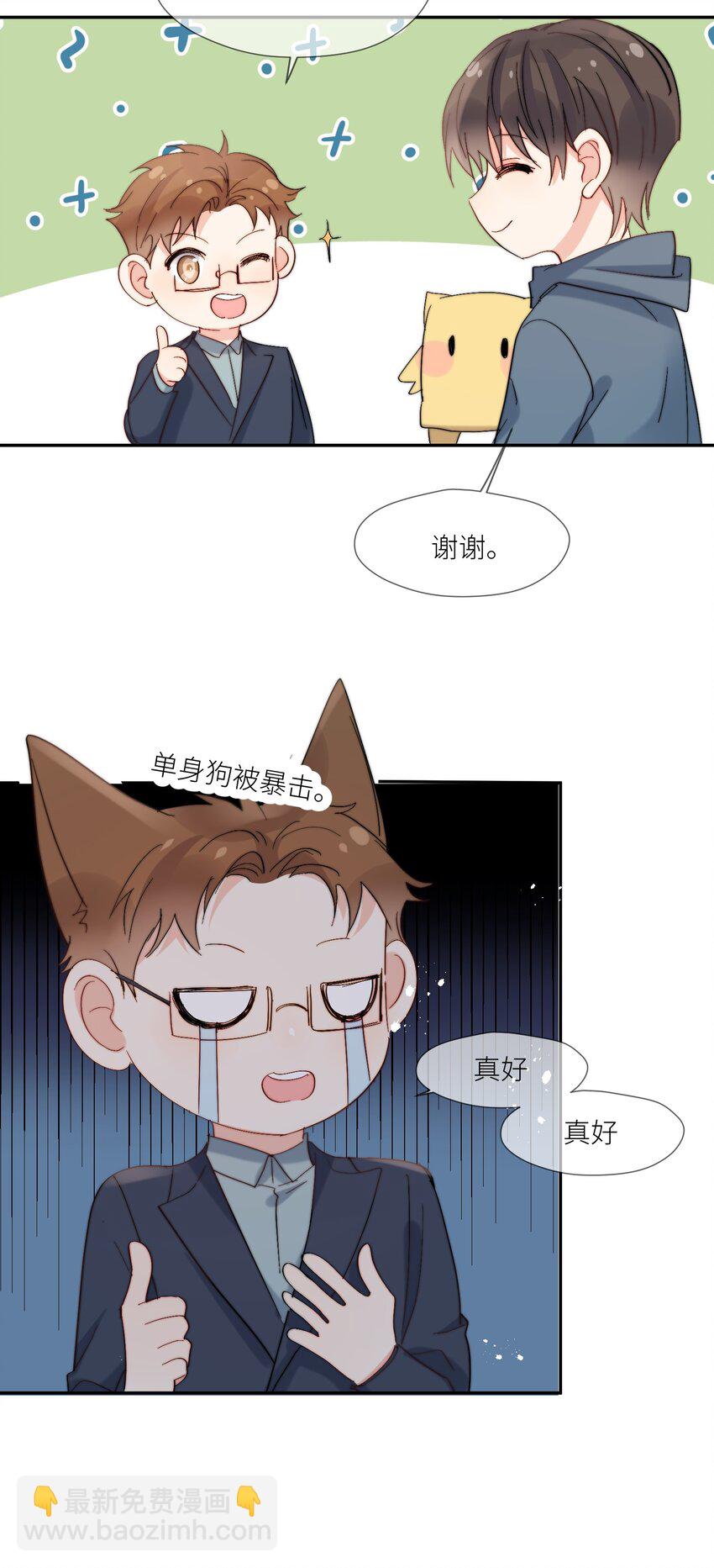 第61话 勤奋练习-第62话