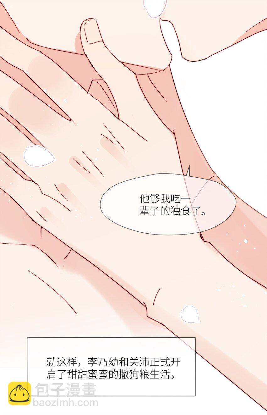 第63话 一辈子的独食-第64话