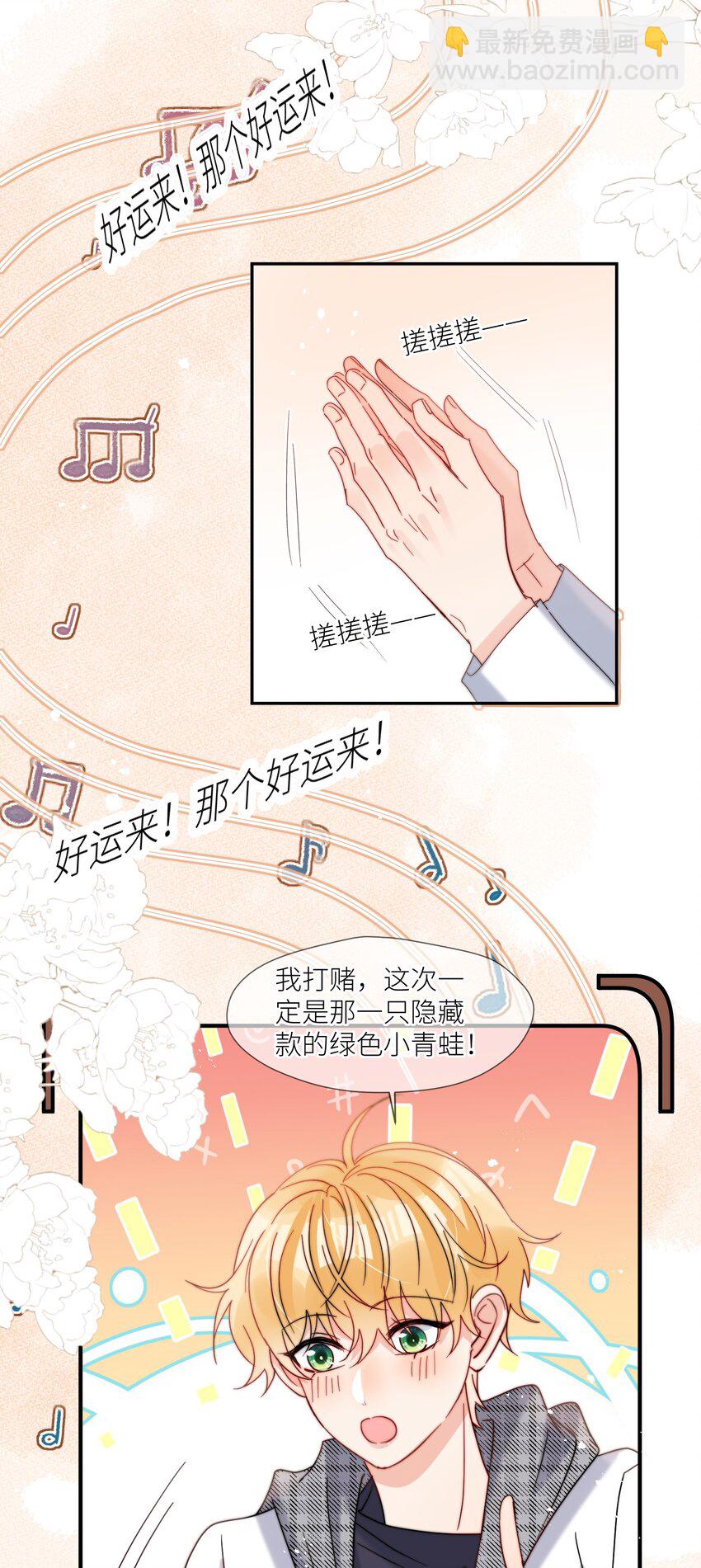 第63话 一辈子的独食-第64话