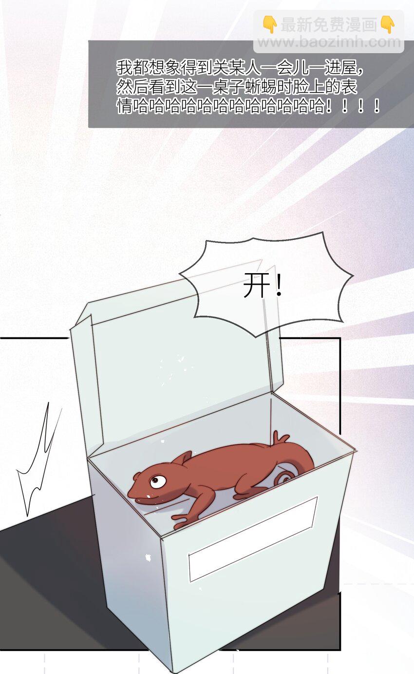 第63话 一辈子的独食-第64话