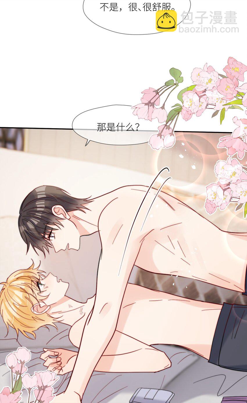 第63话 一辈子的独食-第64话
