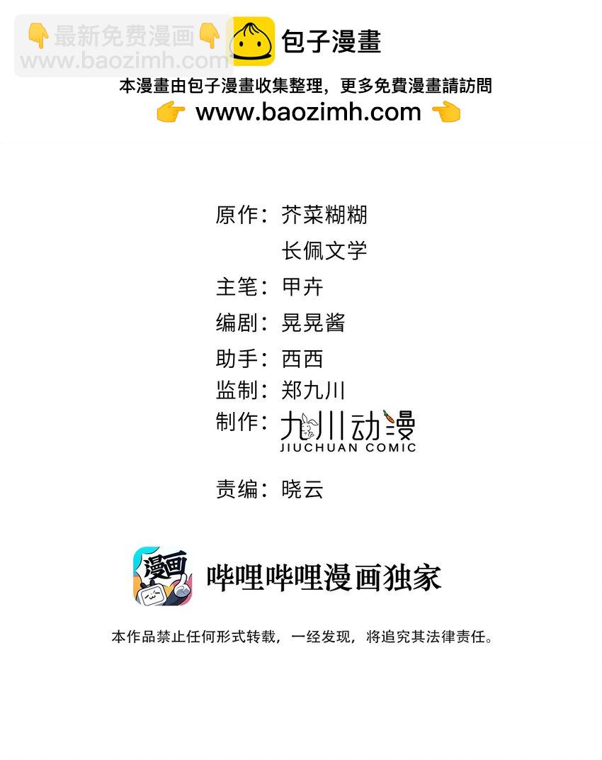 第67话 妈妈-第68话