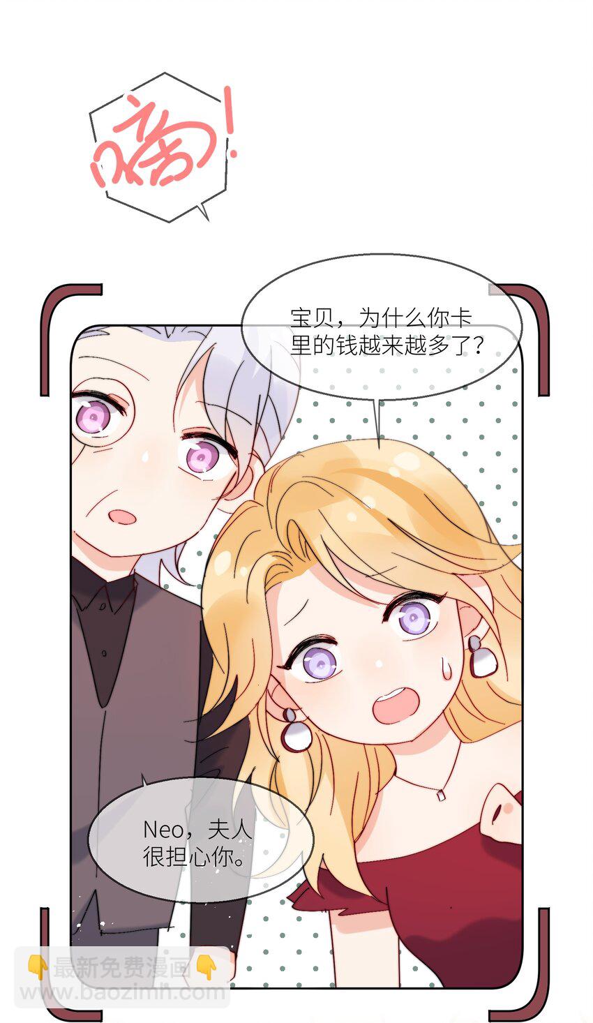 第67话 妈妈-第68话