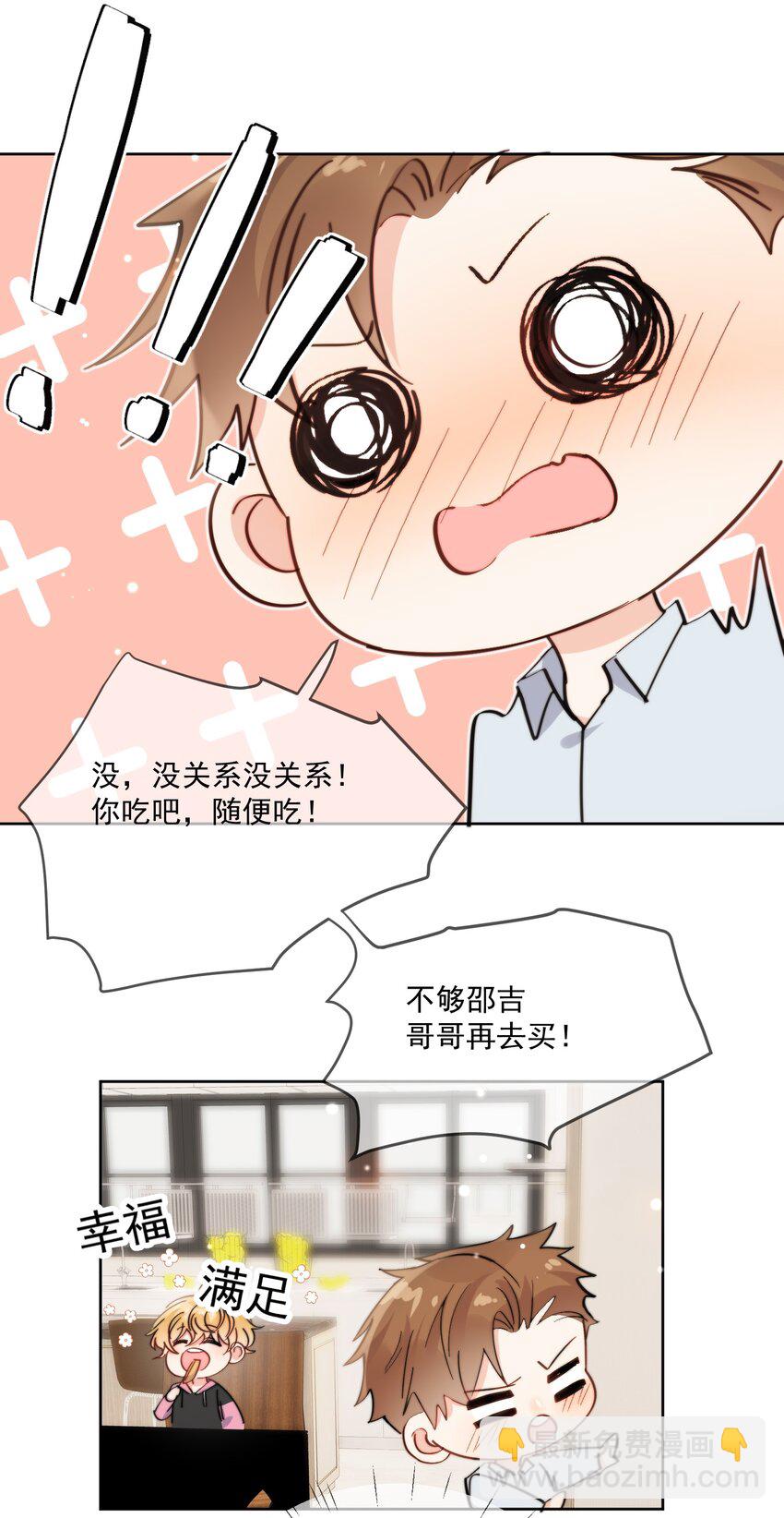 第9话 这谁顶得住-第10话