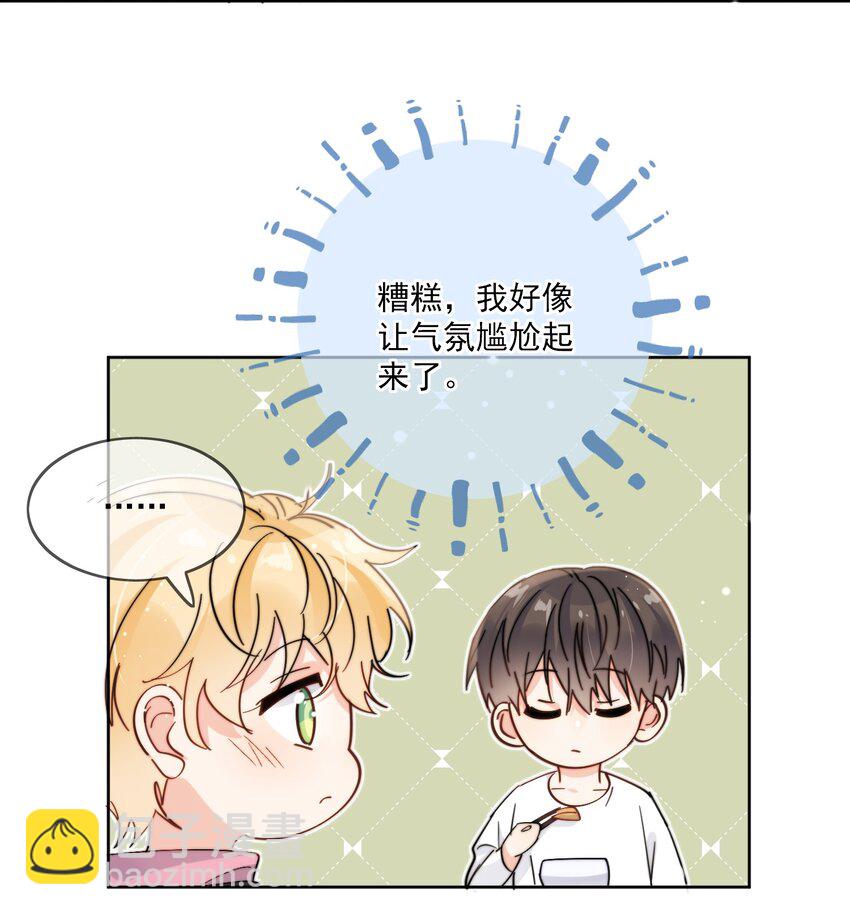 第9话 这谁顶得住-第10话