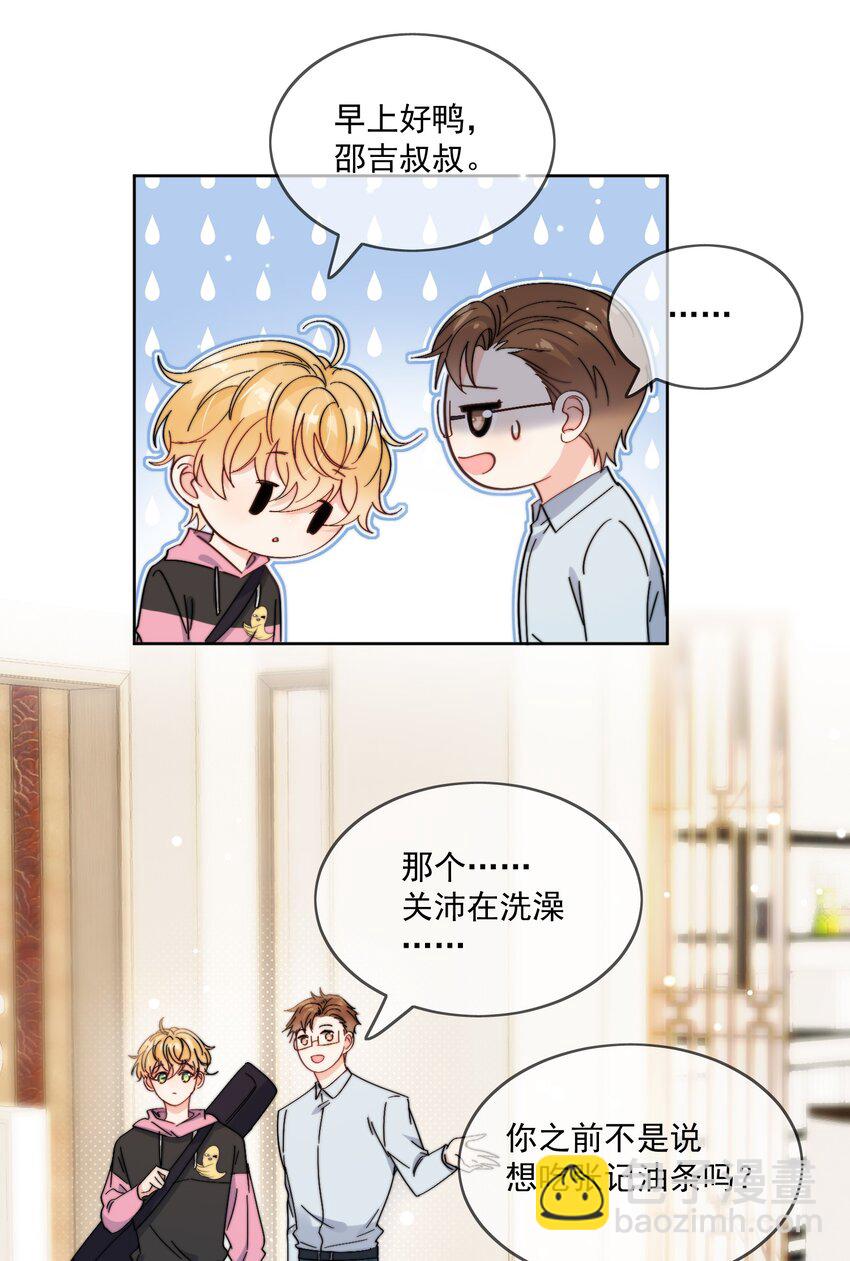 第9话 这谁顶得住-第10话