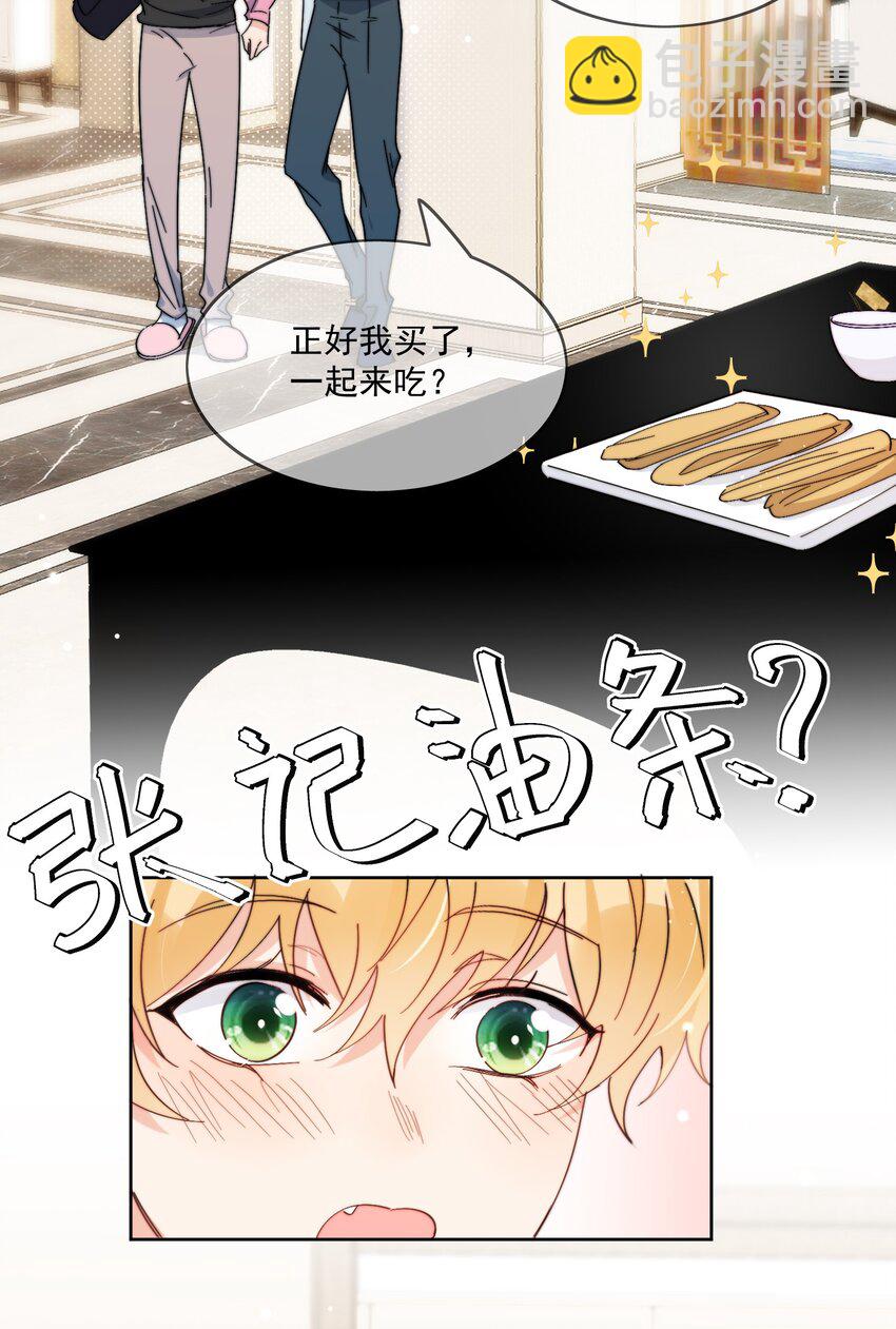 第9话 这谁顶得住-第10话