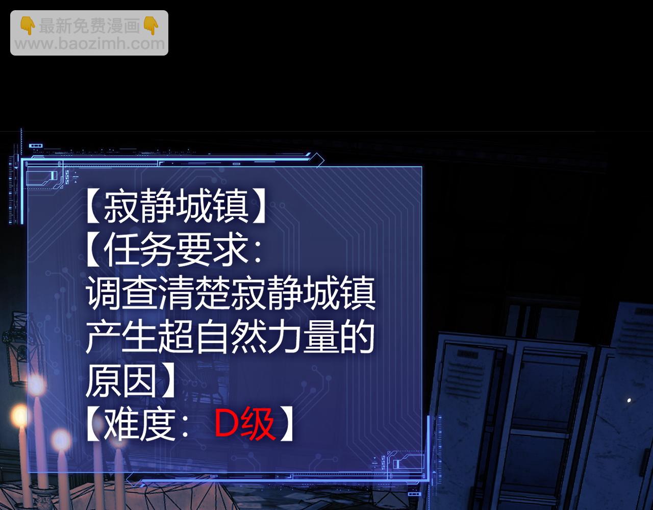 第100话 寂静城镇(1/4)-第100话