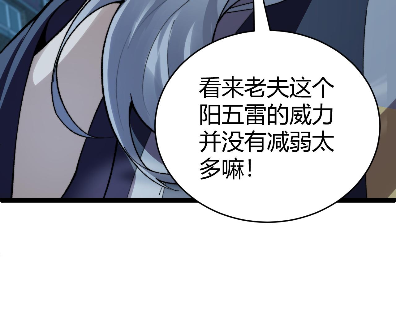 第102话 生灵涂炭(1/4)-第102话