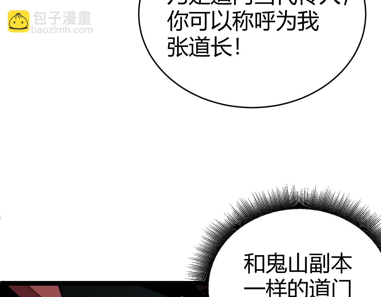 第102话 生灵涂炭(1/4)-第102话
