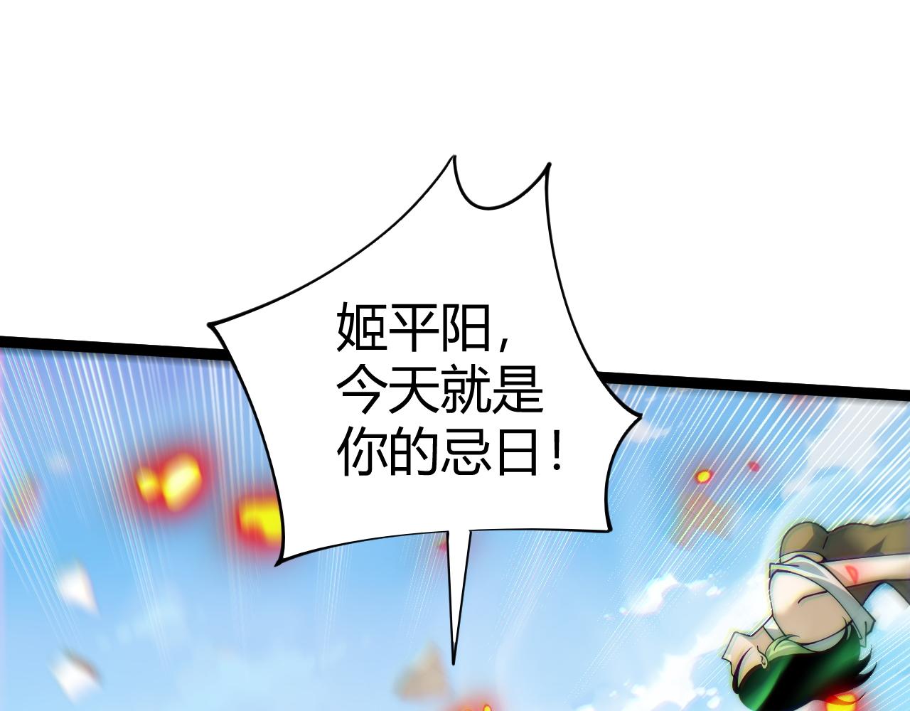 第106话 八王齐聚(1/4)-第106话
