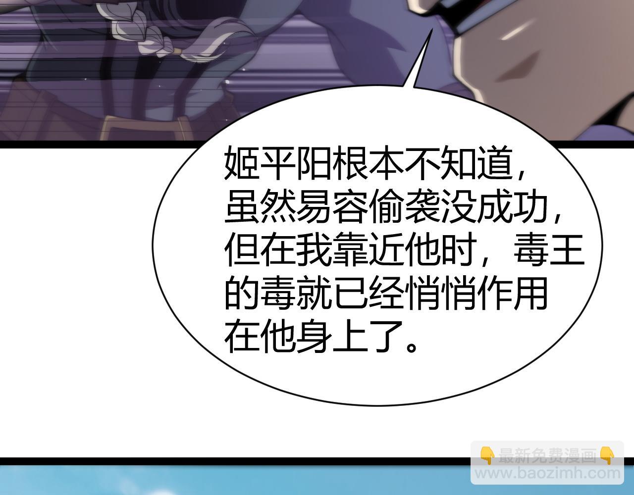 第106话 八王齐聚(1/4)-第106话
