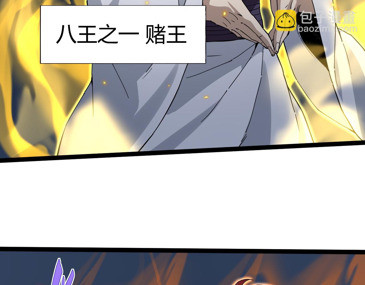 第106话 八王齐聚(1/4)-第106话