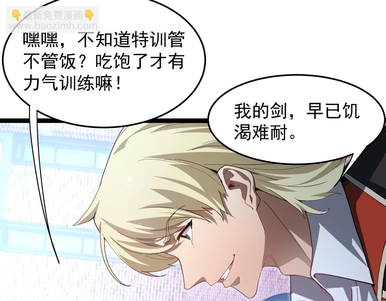 第109话 一对一地狱特训1(1/4)-第110话