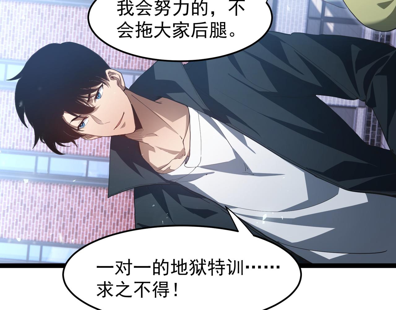 第109话 一对一地狱特训1(1/4)-第110话