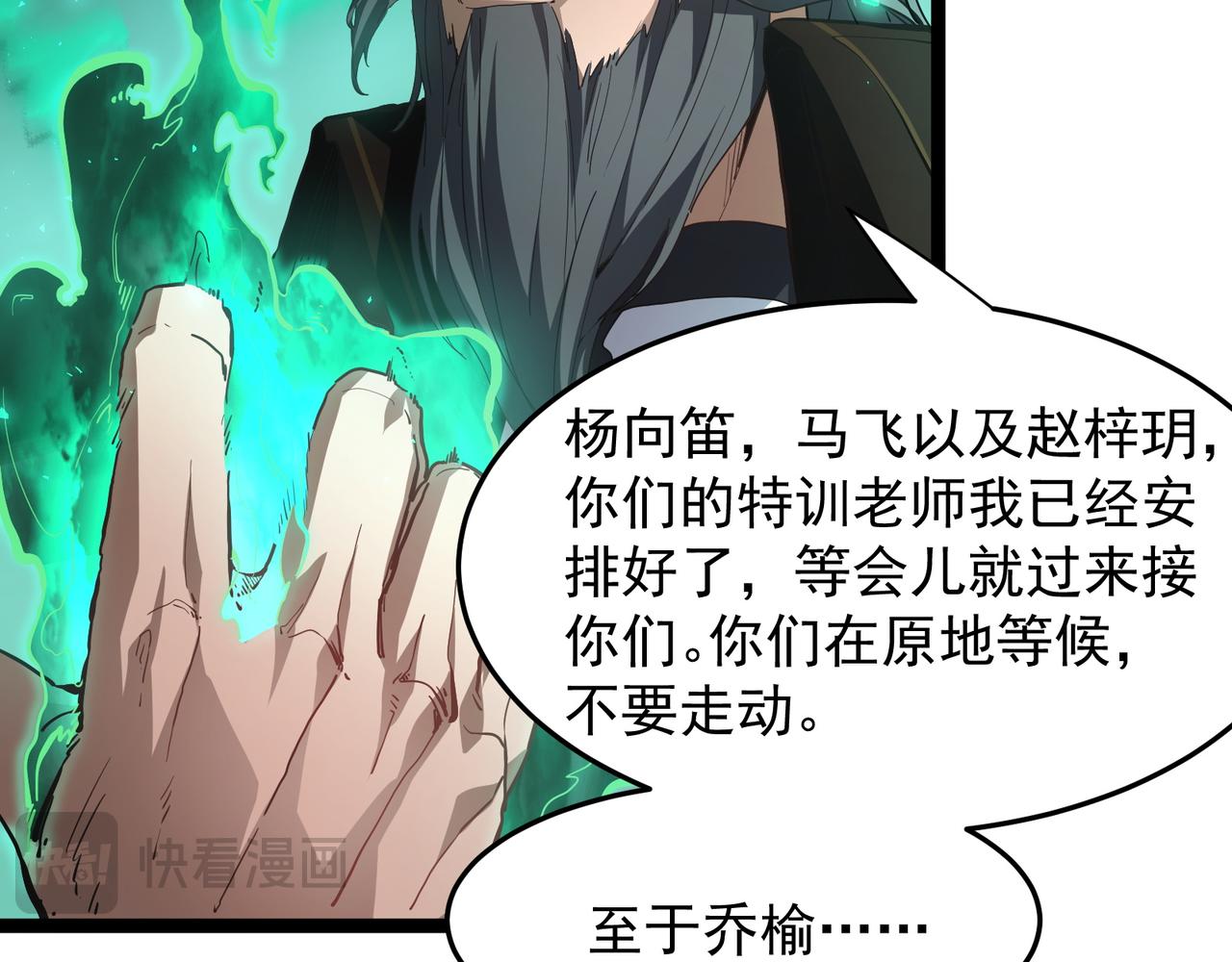 第109话 一对一地狱特训1(1/4)-第110话