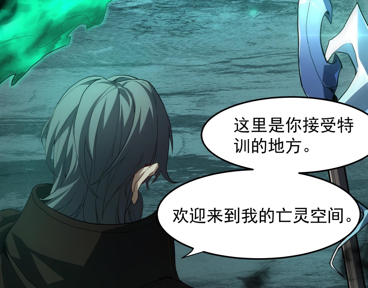 第109话 一对一地狱特训1(1/4)-第110话