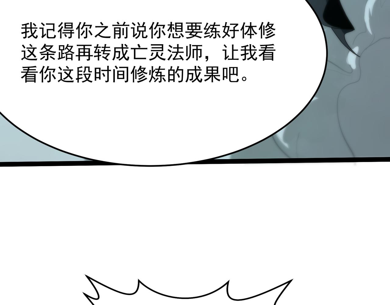 第109话 一对一地狱特训1(1/4)-第110话