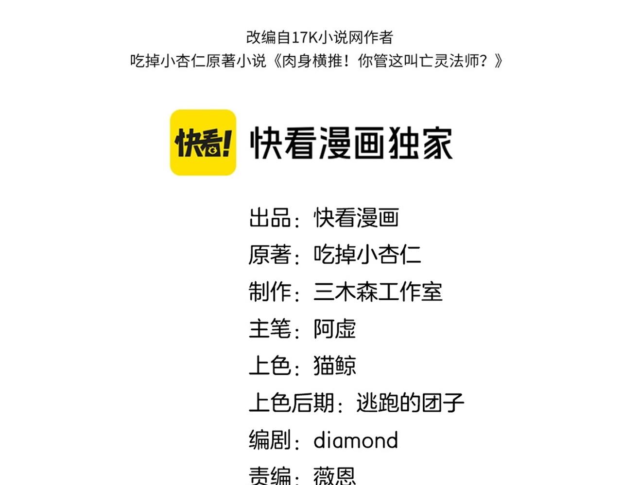 第109话 一对一地狱特训1(1/4)-第110话