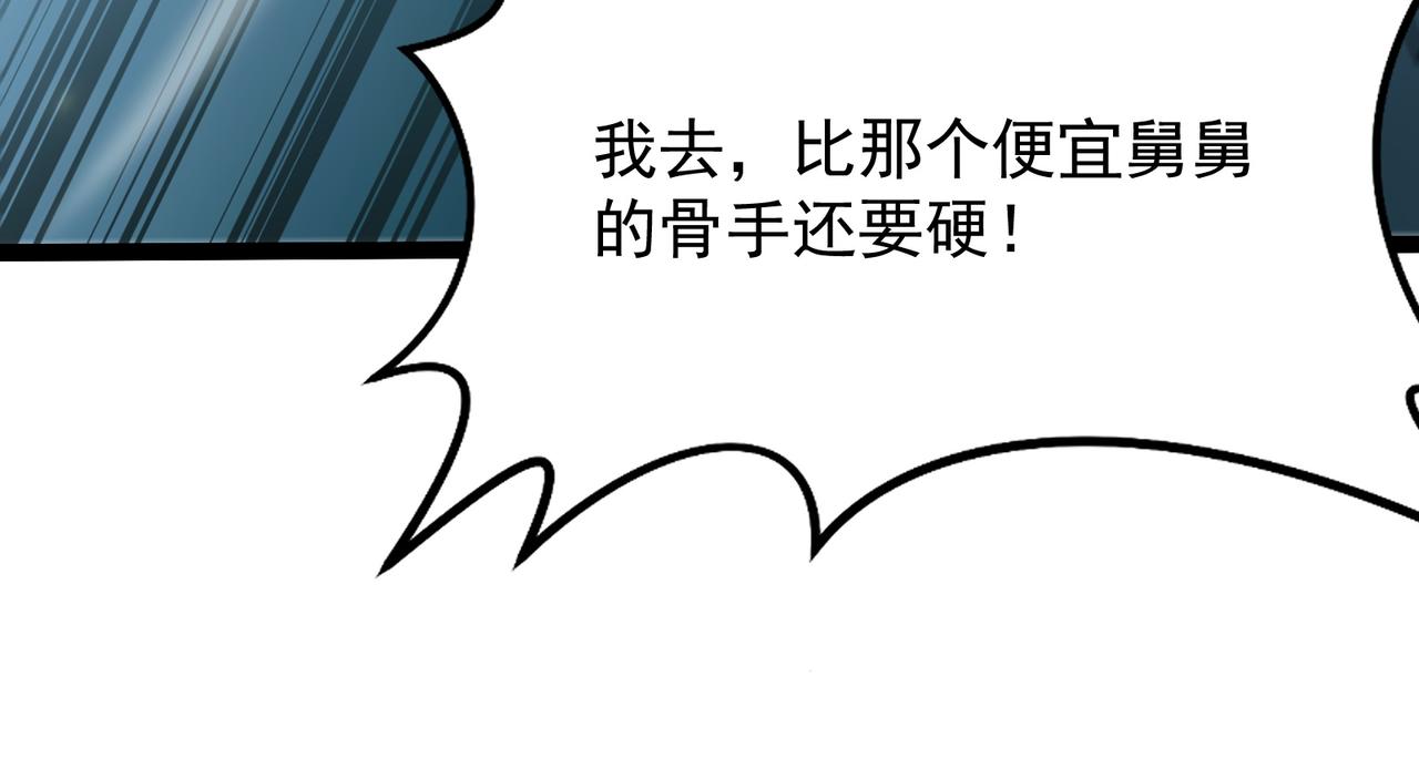 第109话 一对一地狱特训1(1/4)-第110话