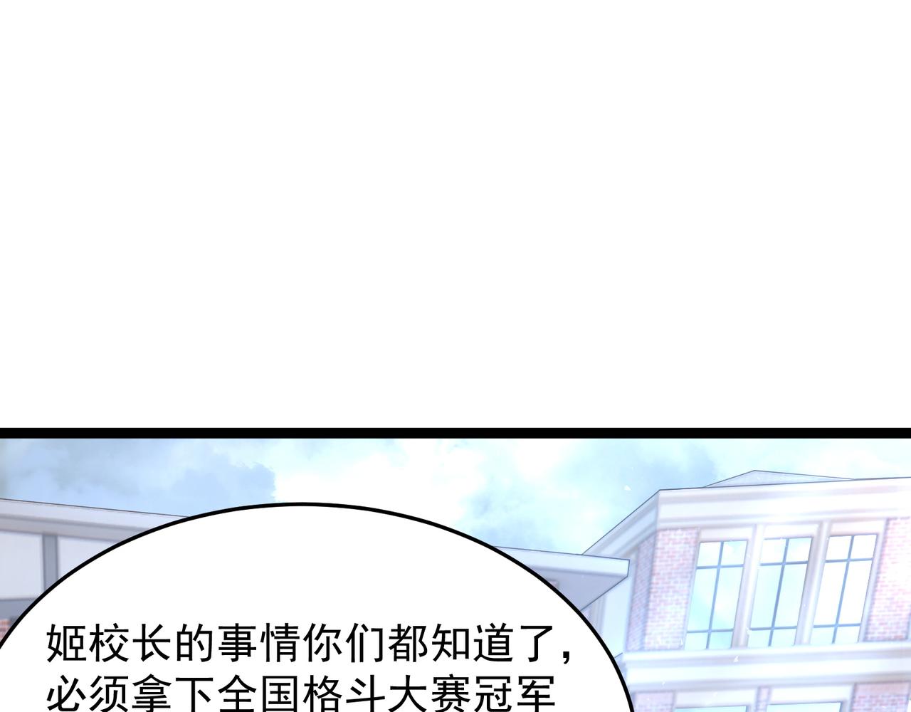 第109话 一对一地狱特训1(1/4)-第110话